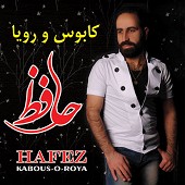 فکر می‌کردم از حافظ